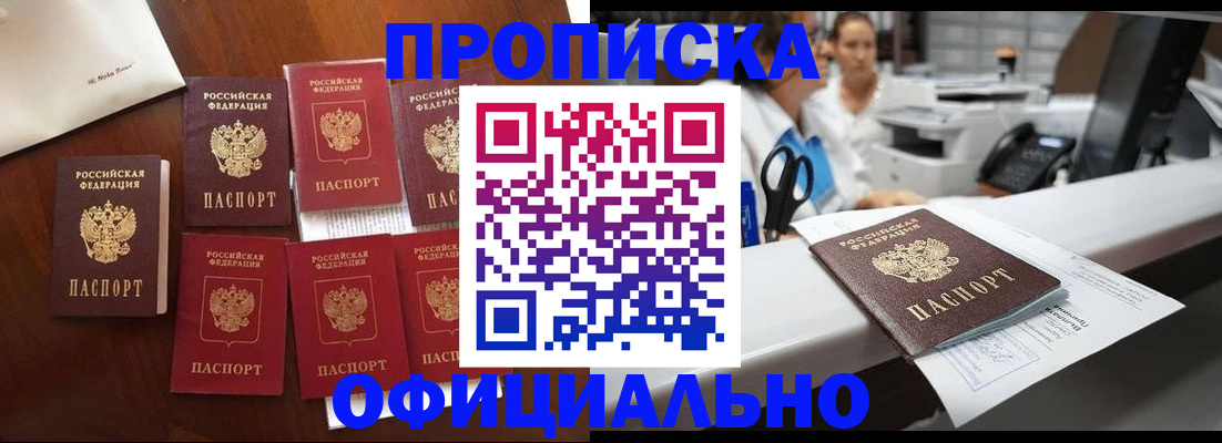прописка в квартире в Жердевке