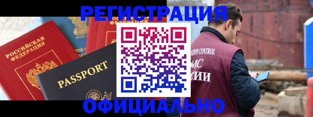 временная регистрация в квартире в Жердевке